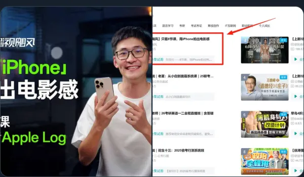 B站粉丝1100万的顶流账号【影视飓风】推出手机拍摄课程免费下载
