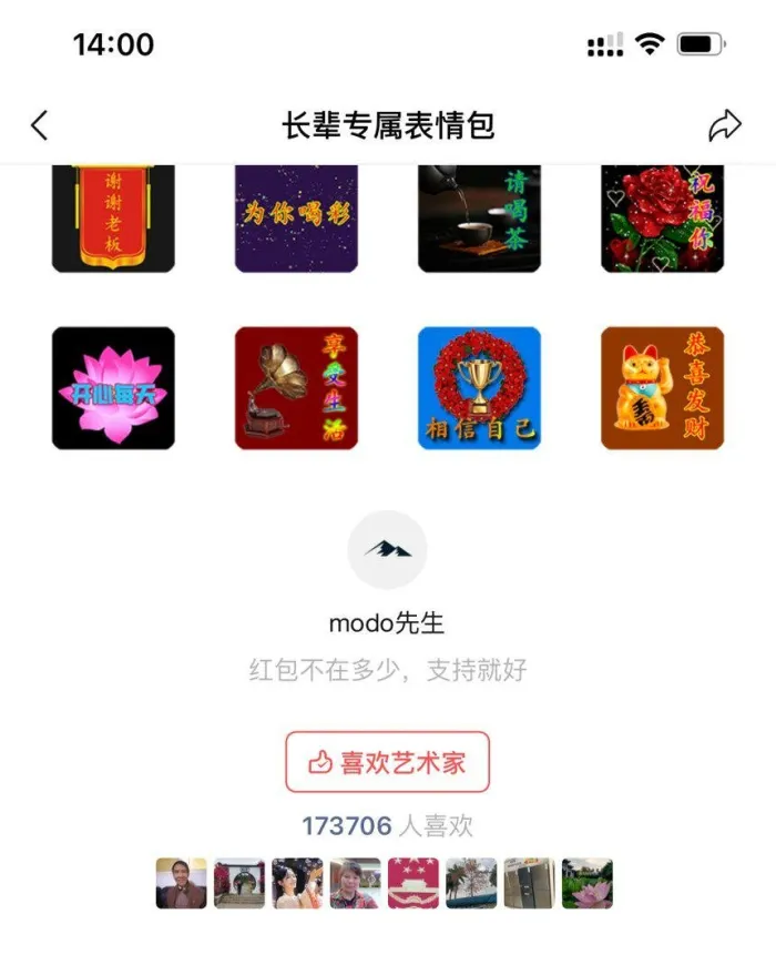 老年人的市场真好赚！一套简单的表情包，光打赏都赚了17万！
