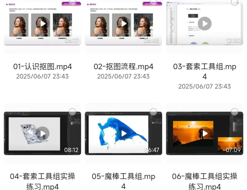 【黑马程序员】Photoshop零基础到精通 - 带源码课件资料