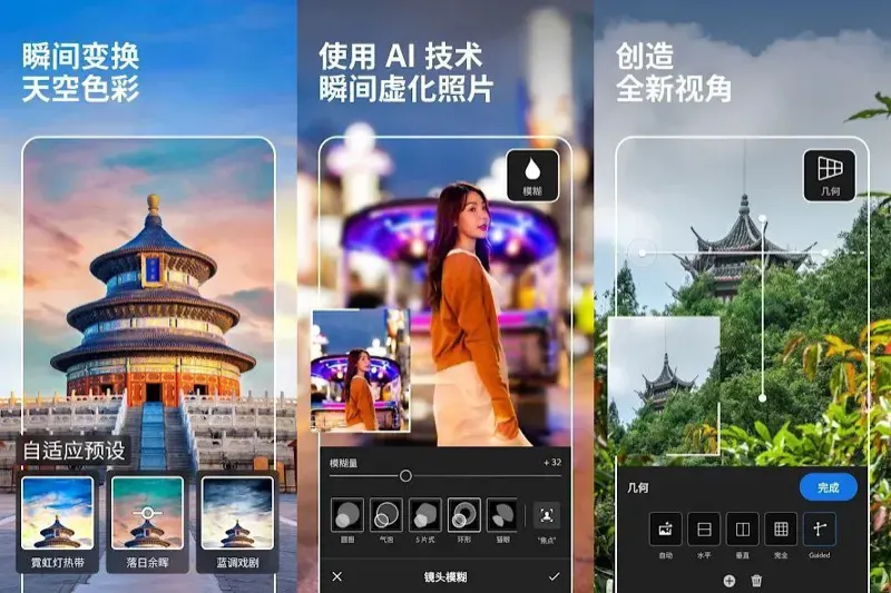Adobe Photoshop Lightroom CC 安卓直装 Premium 高级会员解锁版