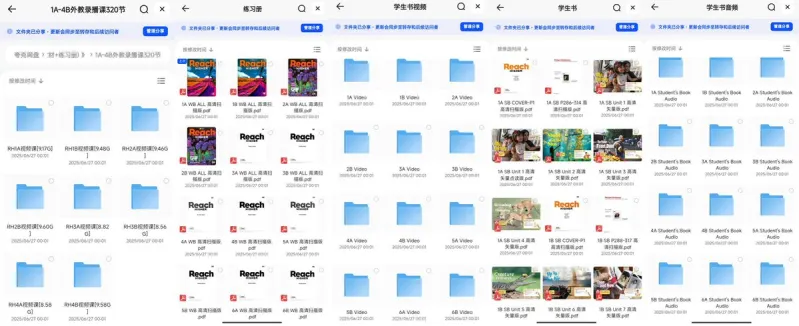 美国国家地理原版教材《Reach Higher (音视频+教材+练习册) 》