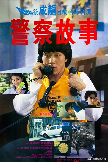 警察故事系列 全5部 1080P国粤双语中字
