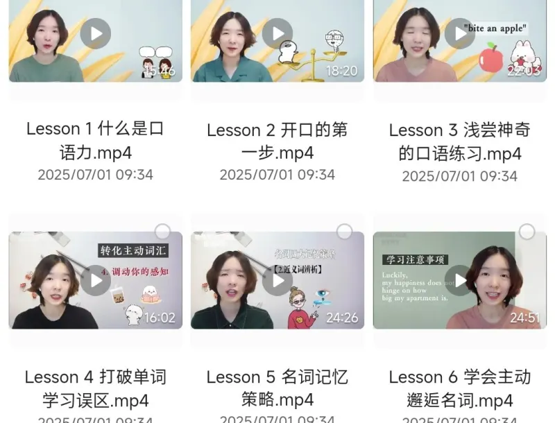 哈佛雪梨英语口语教学（场景练习+资料包）