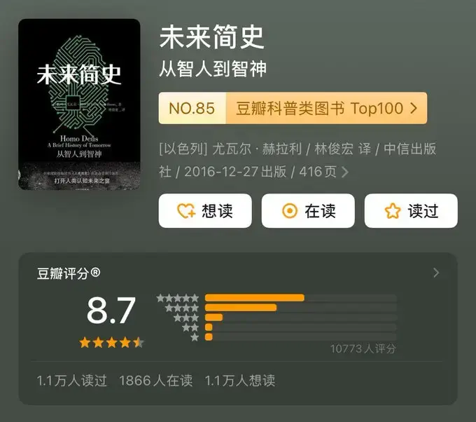 《未来简史》等中信重磅书单TOP25打包，手慢无！